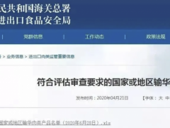 海关总署再禁8家企业肉品输华！丨已暂停从巴西两家企业进口禽肉